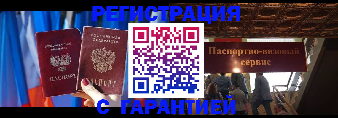 временная регистрация 2025 в Тосно