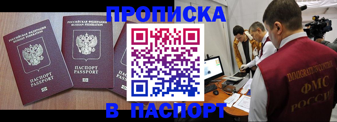 прописка для школы в Тосно