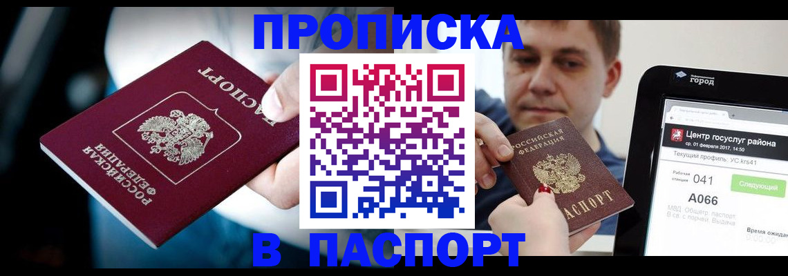 временная регистрация собственник в Тосно
