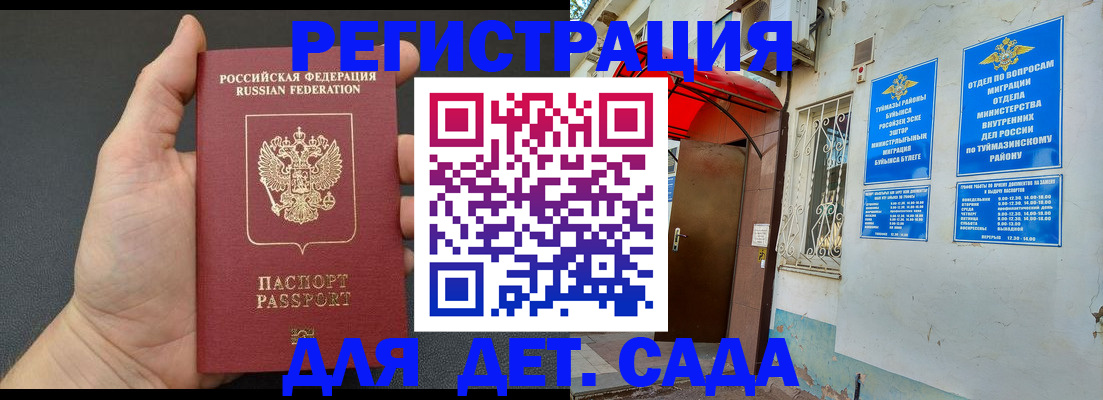временная прописка в Тосно