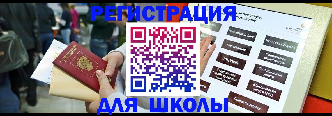 прописка для военкомата в Тосно