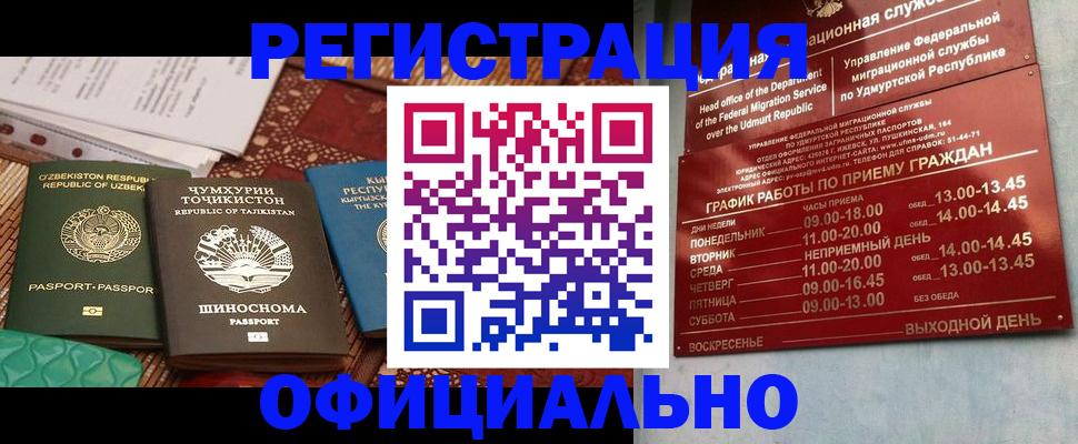 прописка в Тосно